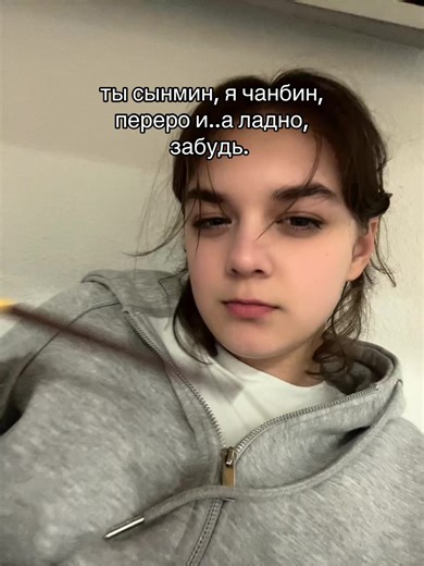 Сынмин и Чанбин играют в Пеперо