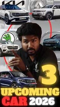 2026 UPCOMING CAR ‼️😍| BTG |