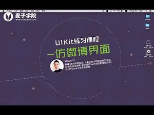 UIKit练习课程-仿微博界面-4.UITableViewCell