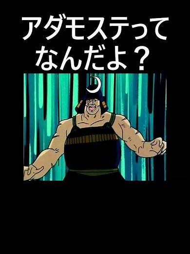 【謎】北斗の拳雑魚キャラシーン・拳王けっし隊隊長ブルグ編#shorts #北斗の拳 #アニメ