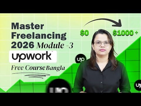 Upwork Masterclass 2026 (Bangla) | Module 3 - Right Job Find & Winning Proposal Strategy