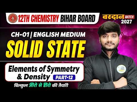 Class 12 Chemistry Chapter 1 Solid State | Class 12th Chemistry Bihar Board 2027 | 12th Chemistry