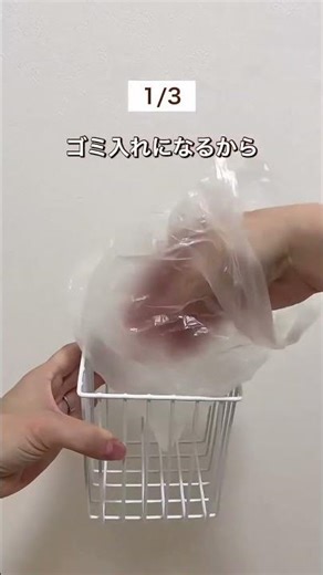 ワイヤーネット活用法3選｜曲げるだけで収納完成