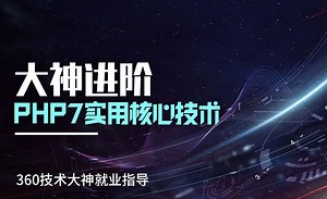 Yaf的会员管理之datatables介绍——PHP7核心技术7.17