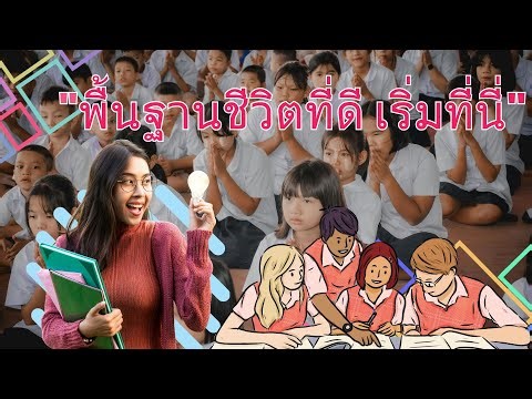 สาระเกี่ยวกับหลักสูตรความรู้ขันพืนฐาน