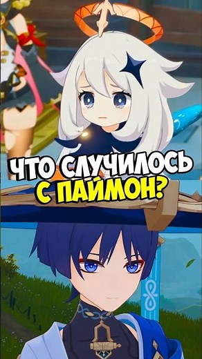 What's Up with Paimon in Genshin Impact