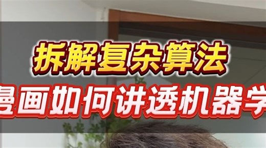 导师都在催学生学 AI！《StatQuest图解机器学习》机器学习入门书，让社科申博更有底气