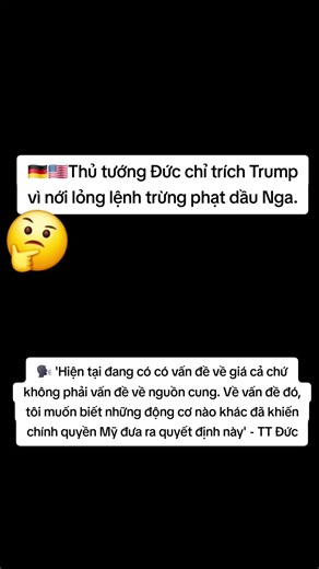 🚨🇩🇪🇺🇲🇷🇺Thủ tướng Đức đã chỉ trích Trump vì đã nới lỏng các lệnh trừng phạt dầu mỏ đối với Nga⤵️ 🗣️