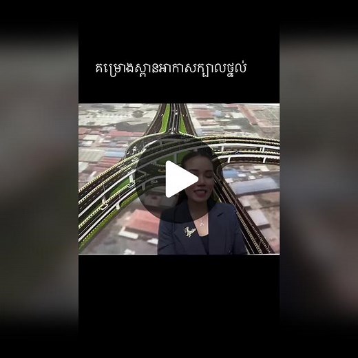 Exploring a Multi-Level Highway System Model