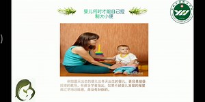 培养婴幼儿良好的排便习惯
