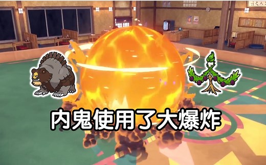 《宝可梦朱紫》全新版本挥指大赛，最强火力月月熊