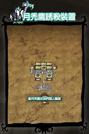 [DST] Moon Vulture Lure Killing Device! #shorts
