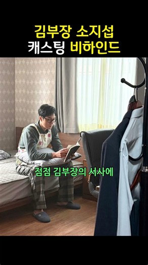 이병헌이 주인공 될 뻔했던 김부장 #김부장
