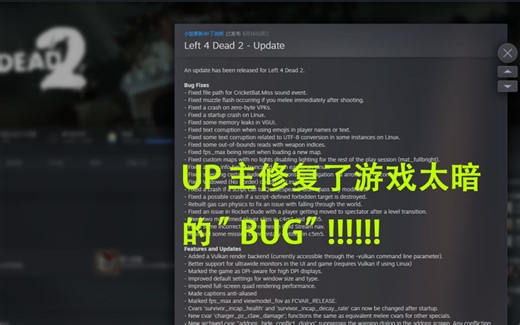 求生之路2最强指令！修复了游戏太黑的"BUG"一键光亮 坑图黑图必备！！