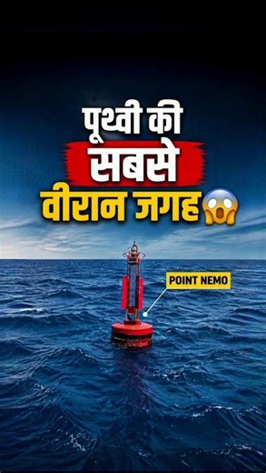 The Most Isolated Place on Earth: Point Nemo 😱