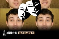 5毛就能倒卖你的脸？警惕AI换脸诈骗，打响“面子”保卫战_腾讯新闻