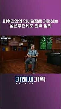 성년후견제도 완벽 정리