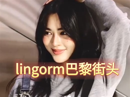 lingorm迪奥拍摄现场