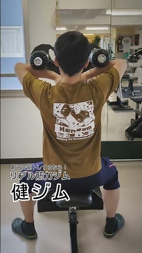 【筋トレ】鍛錬マシンでトレーニング 肩、背中