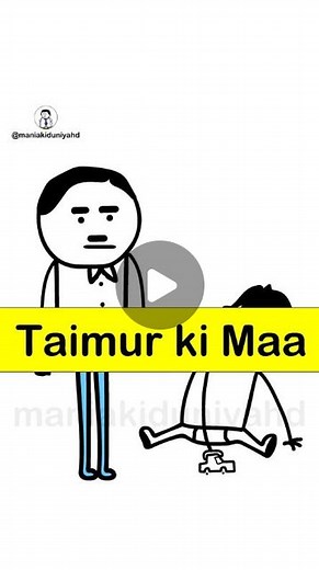 Manish Karnatak | Tu jaanta nahi meri maa kaun hai? #maniakiduniya #reels #trending #animation #taimur #funny #kareenakapoor #Saif #MaaKareena | Instagram