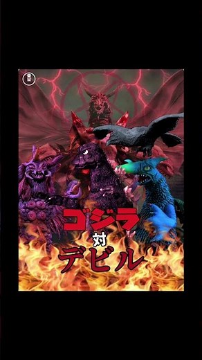 Unmade Godzilla film 75: Godzilla vs. The Devil (1978)