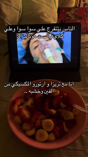 Teresa: A Journey Through Ramadan and Unique Characters