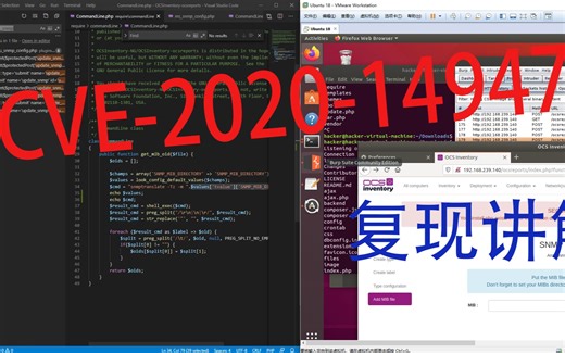 CVE-2020-14947 OCS Inventory NG v2.7-漏洞复现讲解