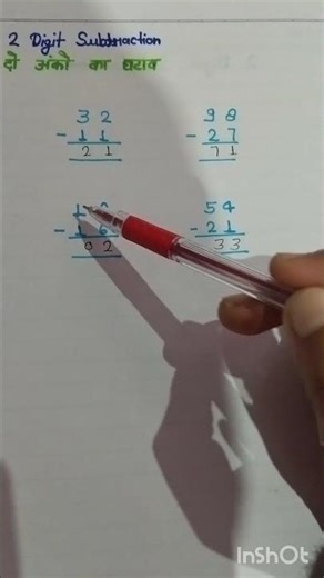 📚class-1💡2 digit subtraction 📚Like and subscribe✨