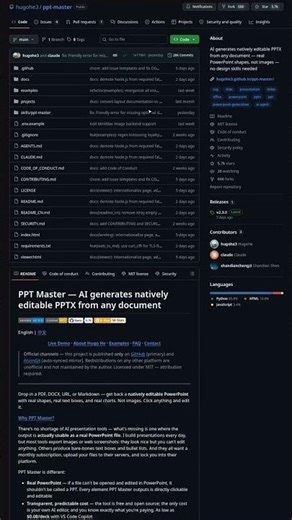 А ты знал, что AI может создавать PPTX из любого документа? 🔥 #Shorts