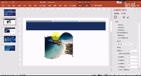 在PPT软件中，可以让图片任意变形，值得一学的技巧~