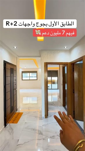 شقق بمدينة سيدي رحال جوج واجهات R+2🙏 #immobilier #عقارات #شقق