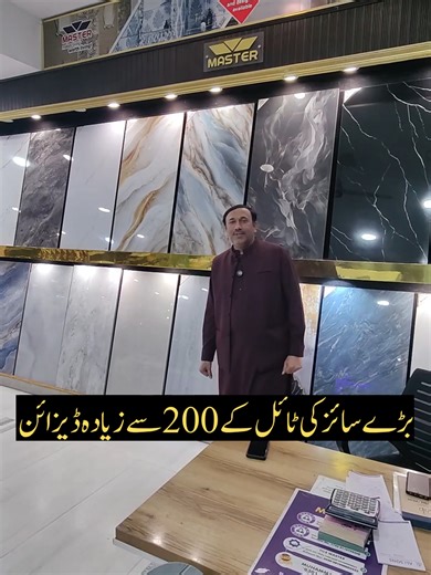Tiles 200 Design. Call & Whatsapp: 0302-1065777, 0300-1065777 Address: Tile Master 15-C PCSIR Staff Near Ameer Chowk College Road Lahore #tiles #tilemaster #walltiles #floortiles #garagetiles #tilewholesale #tileprices #sanitary