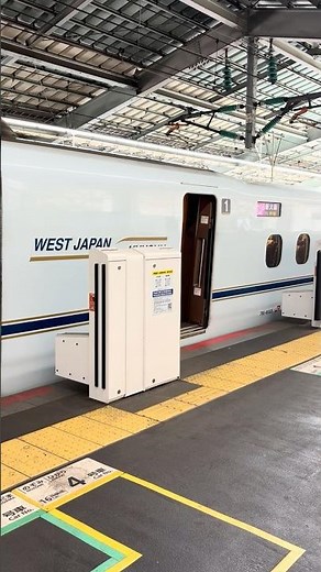 新神戸駅 2番線 発車メロディ