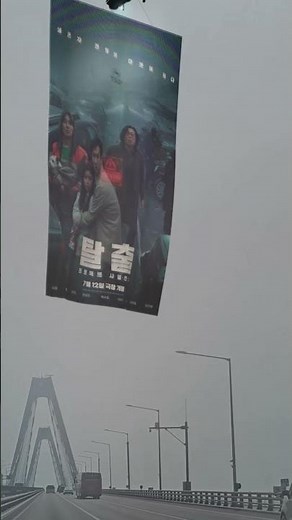 나 오늘 공항대교에서 탈출 봄 [탈출: 프로젝트 사일런스]