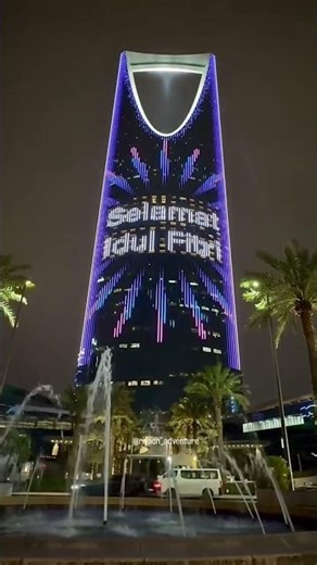 Eid Mubarak from Riyadh 🇸🇦 | Kingdom Tower Stunning View #calligraphy