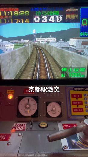 電車でGO: 京都駅から山陰本線への楽しい旅
