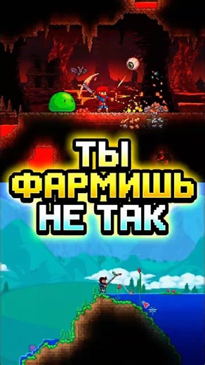 Самый безопасный способ фарма в Terraria #terraria #tips