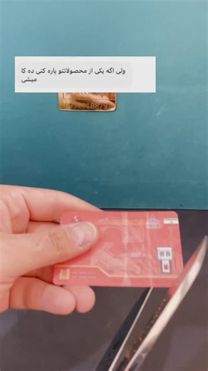 ‎کارت بانکی فلزی | جاکارتی فلزی | کارت سوخت فلزی‎ on Instagram‎: "با استیل کارت ،کارت هاو جاکارتی تو سفارش کن جاکارتی فلزی با طرح دلخواه😍 استیل کارت اولین تولید کننده کارت بانکی و جاکارتی فلزی سفارشی 💳 . پیج جاکارتی : @steel.card.jakarti پیج استیل کارت : @steel.card . با ما خاص باشید رنگ های متنوع طراحی زیبا جنس فلزی 💳 سفارش ساخت =دایرکت ,واتس آپ . 🔰استیل کارت ساده (بدون طرح) : 399 هزار تومان 🔰استیل کارت سفارشی (طرحدار) : 499 هزار تومان 🔰استیل کارت دوطرف(دوتا کارت) 499 هزار تومان 🔰کارت سو