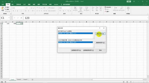Excel 如何实现多人共同编辑同一个文档，以提高工作效率