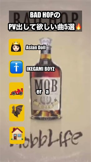 BAD HOPのPV出して欲しい曲5選🔥 #hiphop #rap #japan #badhop #cheesegeek