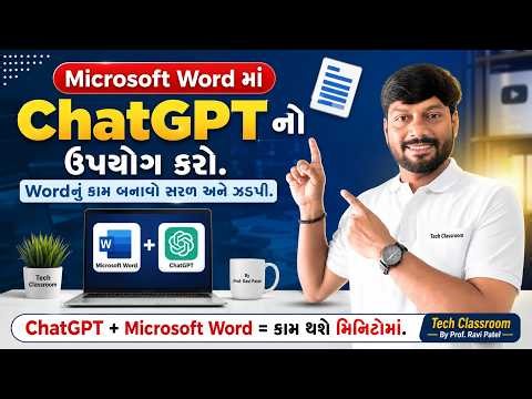 Use ChatGPT in Microsoft Word - AUTOMATE Your Work in Minutes!