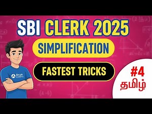 SBI Clerk Quant 2025 | Simplification Tricks #4 | ACE with ARUN #sbiclerk #mathstricks #sbija