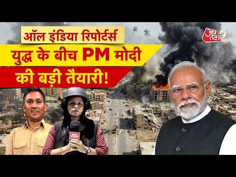 AAJTAK 2 LIVE | US-Israel-Iran War | PM MODI ने भारत के लिए प्लान-B तैयार किया? | AT2 LIVE