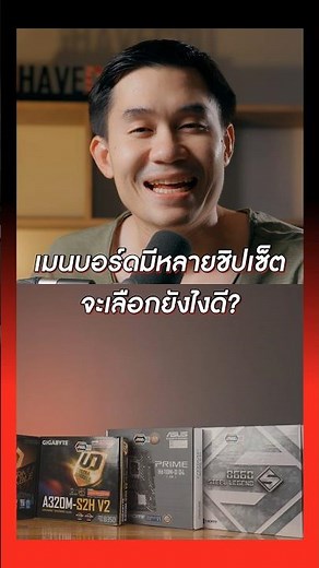 Motherboards have multiple chipsets. How do I choose one?