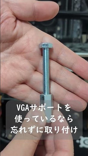 誰でも簡単！グラフィックボードの交換方法 #shorts #自作pc #グラボ