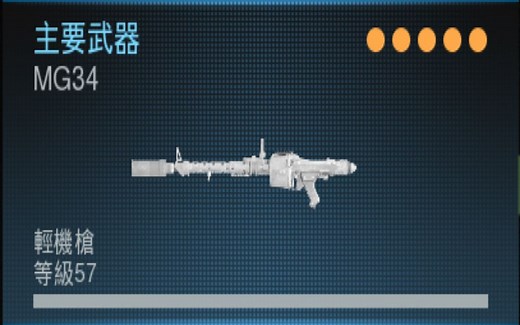 【COD16】当你发现了MG34的正确用法后