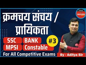 Permutation, Combination & Probability |Class 3|Permutation, Combination & Probability By Aditya Sir