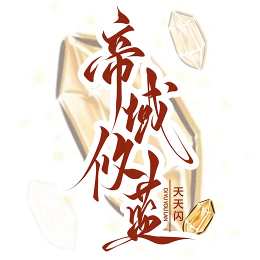 【帝域攸蓝】25英雄太极宫1-6全流程讲解，看完就能当指挥！！！