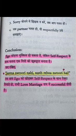 Log jeetne ke chakkar mein apna rishta haar dete hain 💔