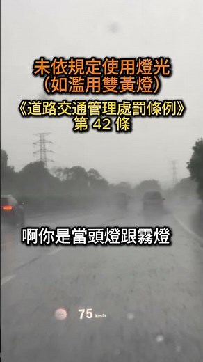 The Ministry of Transportation really needs to update the rules for using hazard lights; this has...